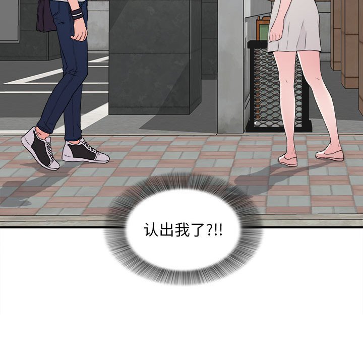 陌生的视线[h漫]韩漫全集-陌生的视线-第5章无删减无遮挡章节图片 