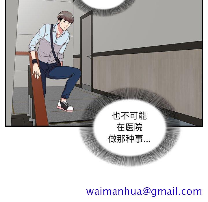 陌生的视线[h漫]韩漫全集-陌生的视线-第5章无删减无遮挡章节图片 