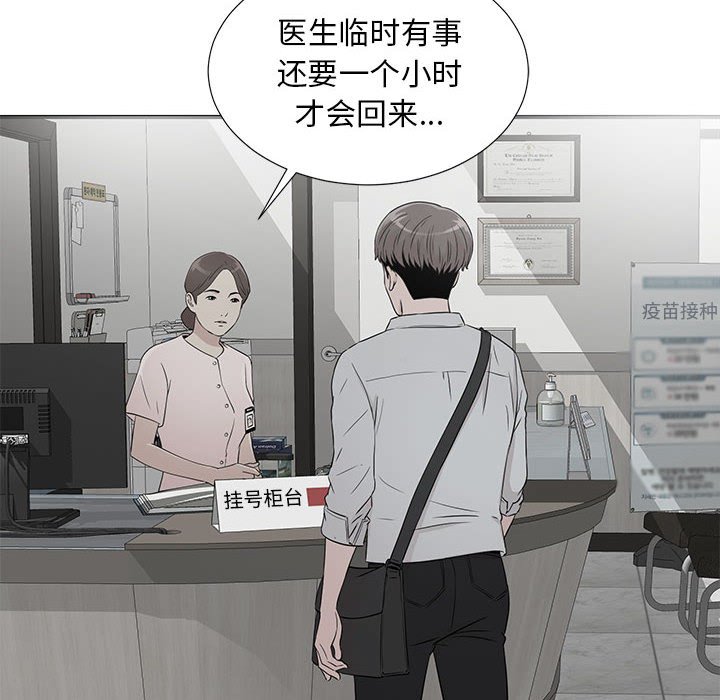 陌生的视线[h漫]韩漫全集-陌生的视线-第5章无删减无遮挡章节图片 