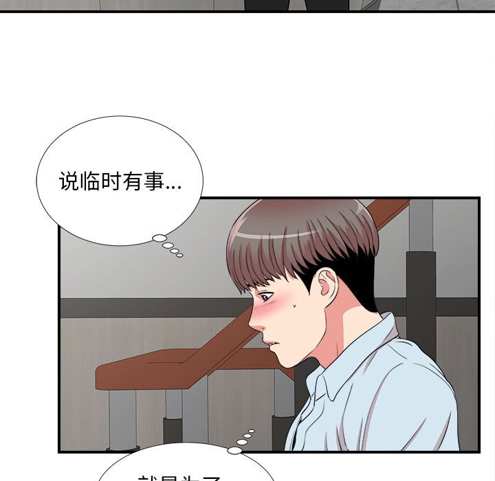 陌生的视线[h漫]韩漫全集-陌生的视线-第5章无删减无遮挡章节图片 
