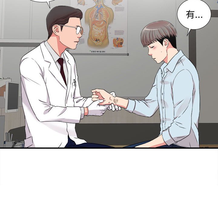 陌生的视线[h漫]韩漫全集-陌生的视线-第5章无删减无遮挡章节图片 