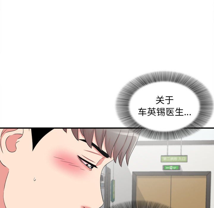 陌生的视线[h漫]韩漫全集-陌生的视线-第5章无删减无遮挡章节图片 