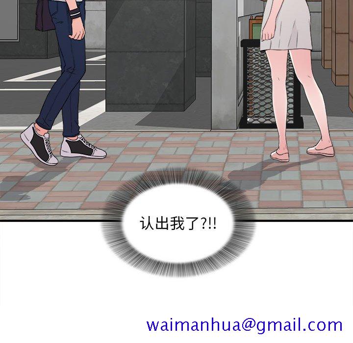 陌生的视线[h漫]韩漫全集-陌生的视线-第5章无删减无遮挡章节图片 