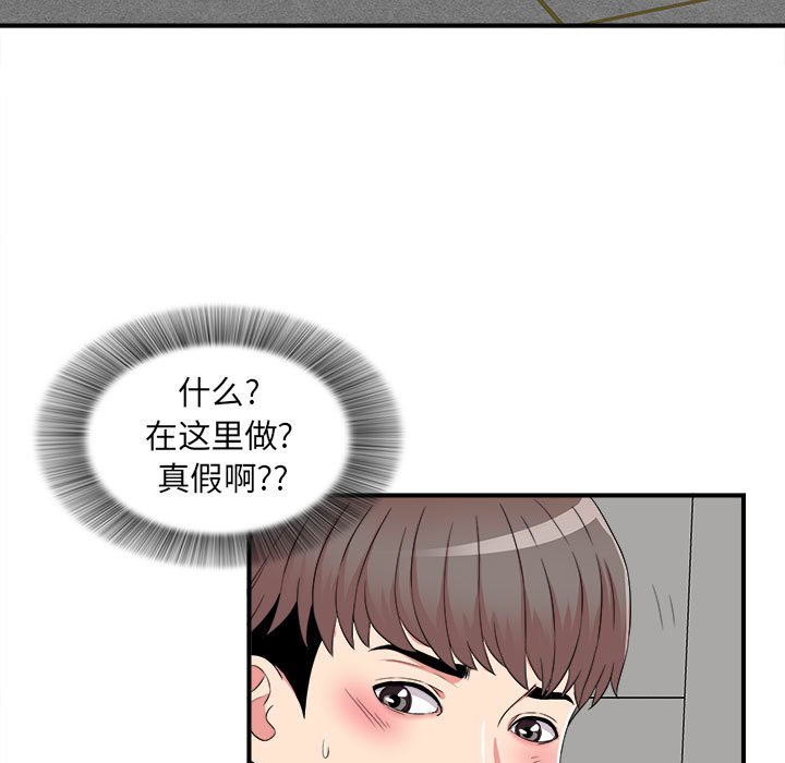 陌生的视线[h漫]韩漫全集-陌生的视线-第5章无删减无遮挡章节图片 