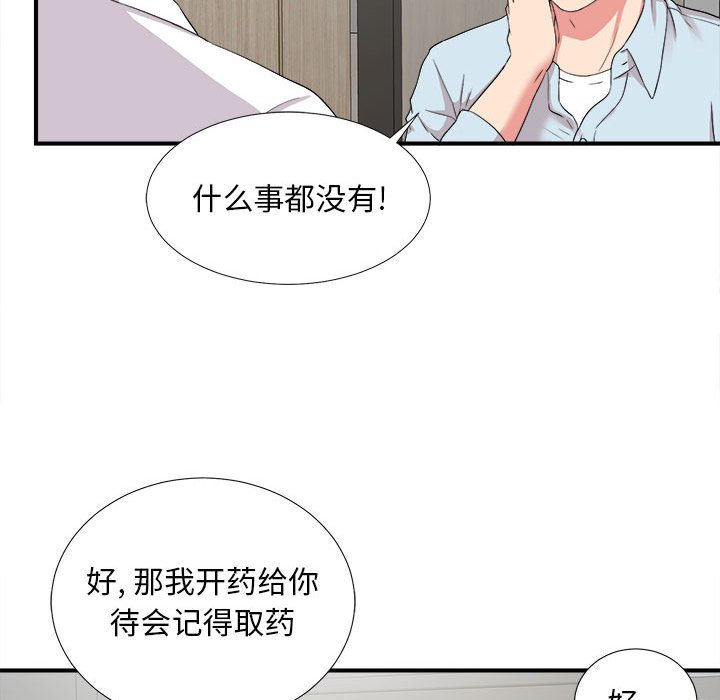 陌生的视线[h漫]韩漫全集-陌生的视线-第5章无删减无遮挡章节图片 