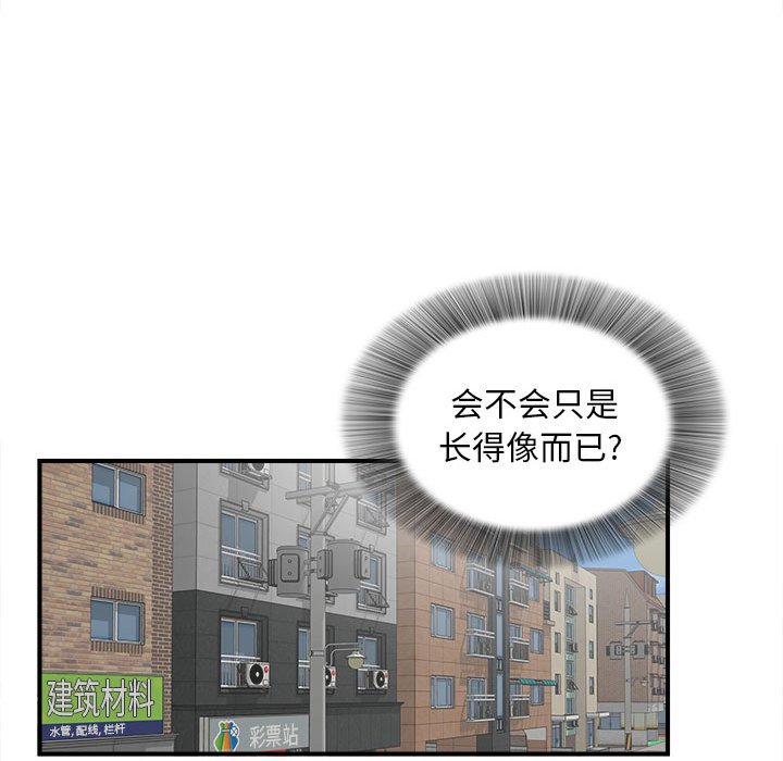 陌生的视线[h漫]韩漫全集-陌生的视线-第5章无删减无遮挡章节图片 