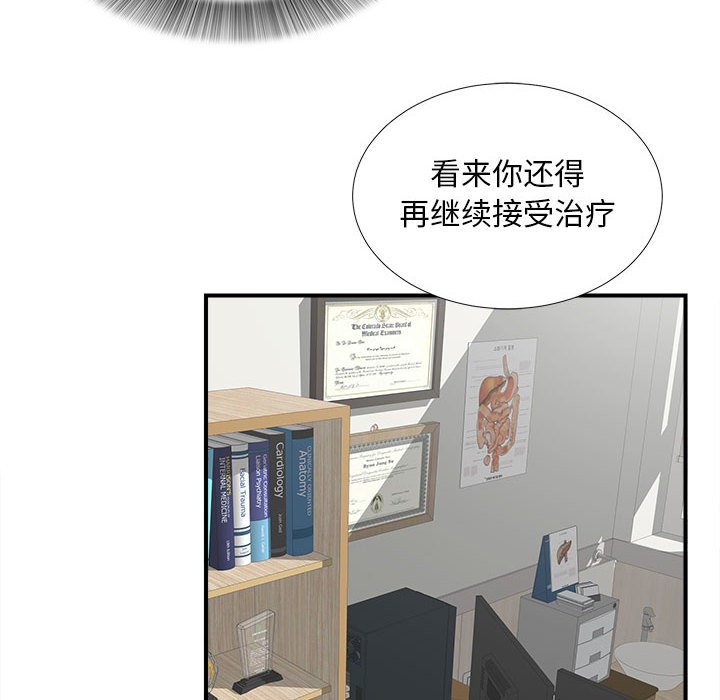 陌生的视线[h漫]韩漫全集-陌生的视线-第5章无删减无遮挡章节图片 