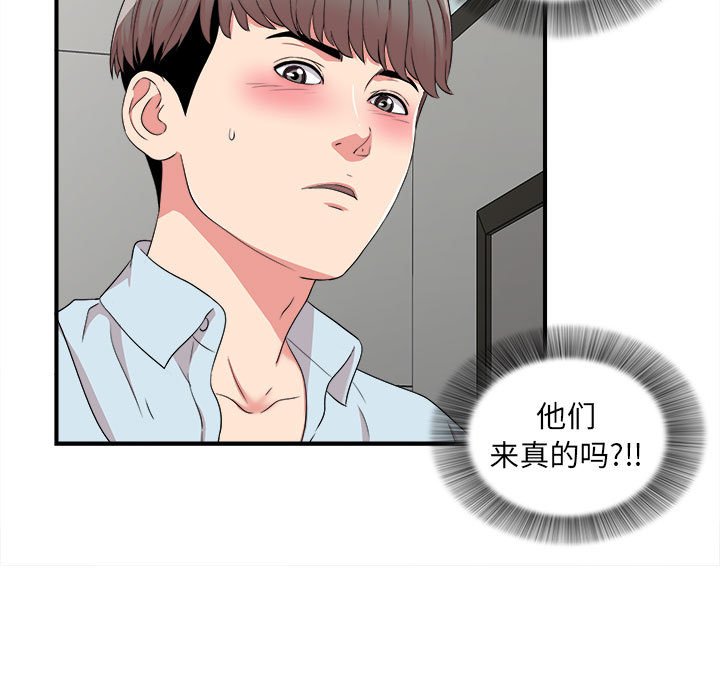 陌生的视线[h漫]韩漫全集-陌生的视线-第5章无删减无遮挡章节图片 