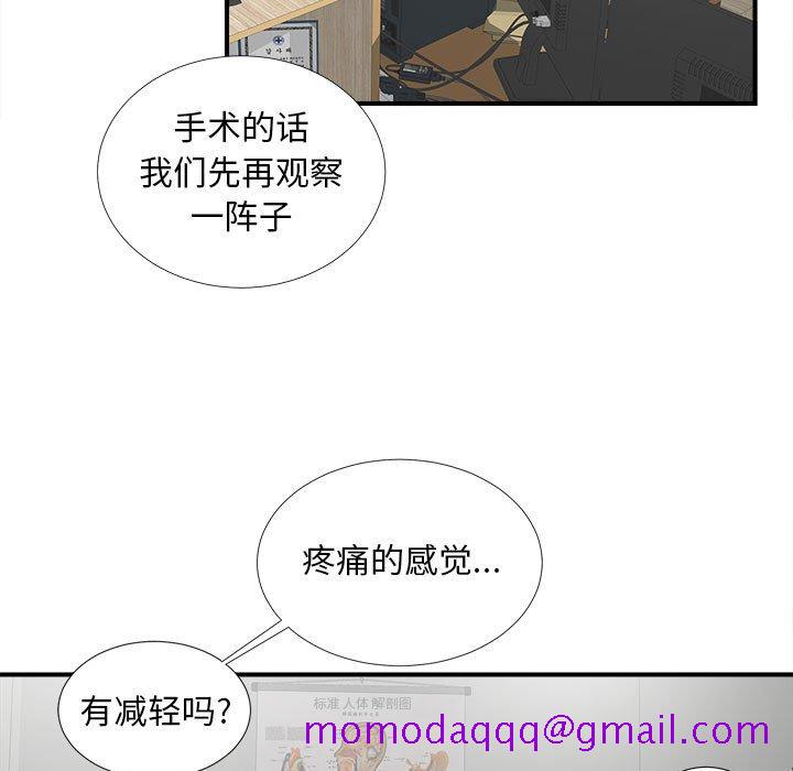 陌生的视线[h漫]韩漫全集-陌生的视线-第5章无删减无遮挡章节图片 