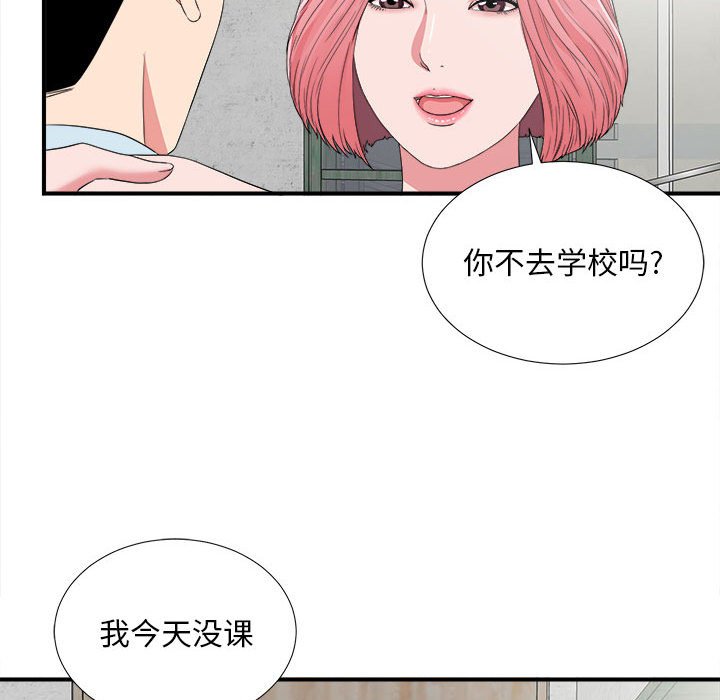 陌生的视线[h漫]韩漫全集-陌生的视线-第6章无删减无遮挡章节图片 