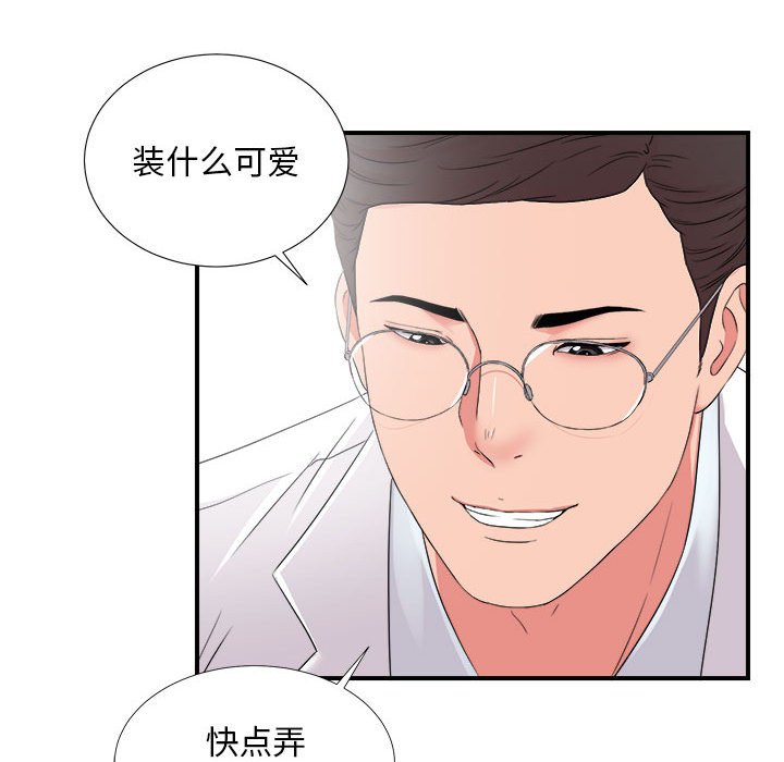 陌生的视线[h漫]韩漫全集-陌生的视线-第6章无删减无遮挡章节图片 