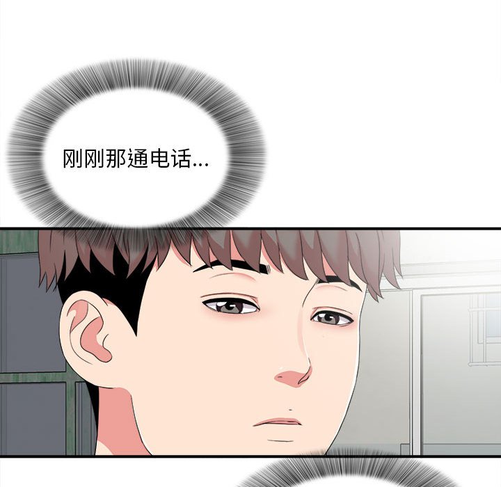 陌生的视线[h漫]韩漫全集-陌生的视线-第6章无删减无遮挡章节图片 
