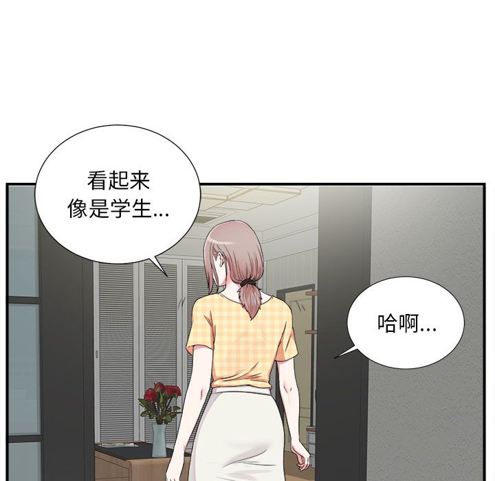 陌生的视线[h漫]韩漫全集-陌生的视线-第6章无删减无遮挡章节图片 