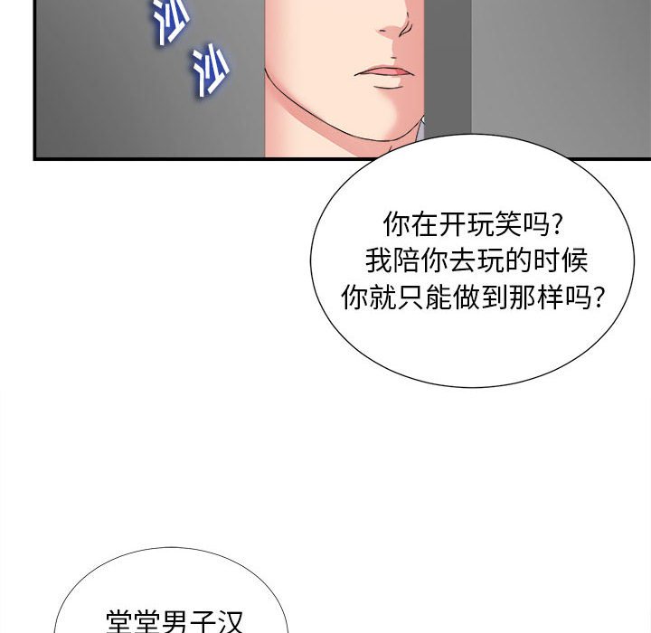 陌生的视线[h漫]韩漫全集-陌生的视线-第6章无删减无遮挡章节图片 