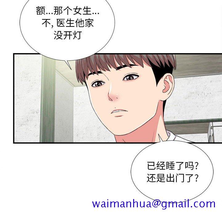 陌生的视线[h漫]韩漫全集-陌生的视线-第6章无删减无遮挡章节图片 