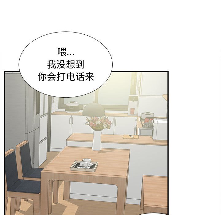 陌生的视线[h漫]韩漫全集-陌生的视线-第6章无删减无遮挡章节图片 
