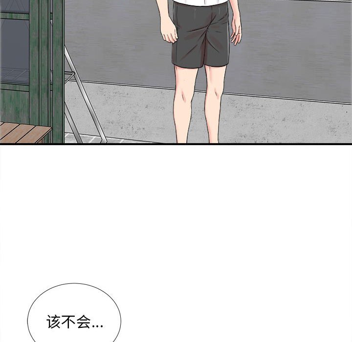 陌生的视线[h漫]韩漫全集-陌生的视线-第6章无删减无遮挡章节图片 