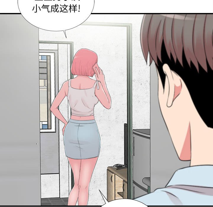 陌生的视线[h漫]韩漫全集-陌生的视线-第6章无删减无遮挡章节图片 