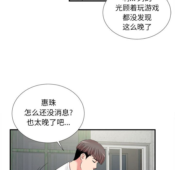 陌生的视线[h漫]韩漫全集-陌生的视线-第6章无删减无遮挡章节图片 