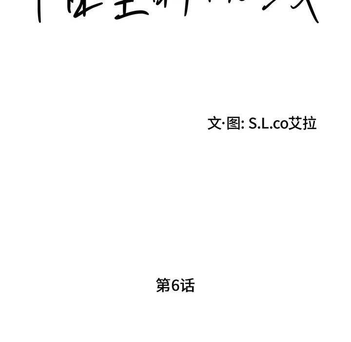 陌生的视线[h漫]韩漫全集-陌生的视线-第6章无删减无遮挡章节图片 