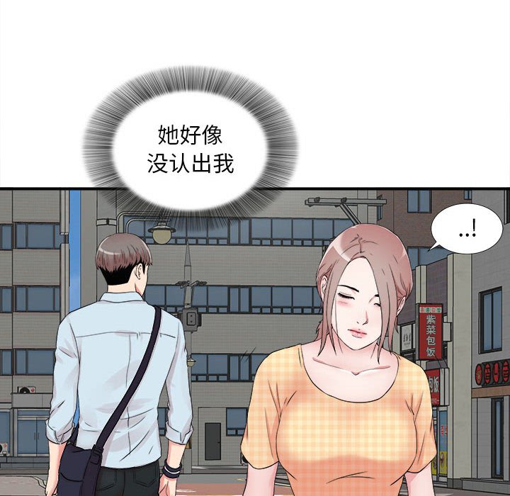 陌生的视线[h漫]韩漫全集-陌生的视线-第6章无删减无遮挡章节图片 