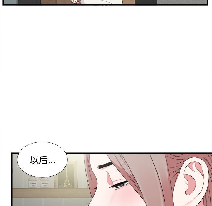 陌生的视线[h漫]韩漫全集-陌生的视线-第6章无删减无遮挡章节图片 