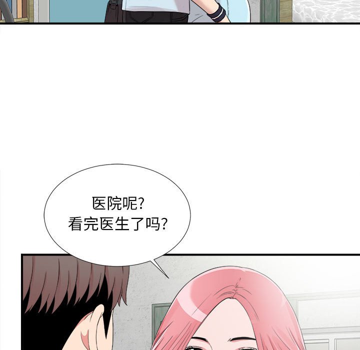 陌生的视线[h漫]韩漫全集-陌生的视线-第6章无删减无遮挡章节图片 