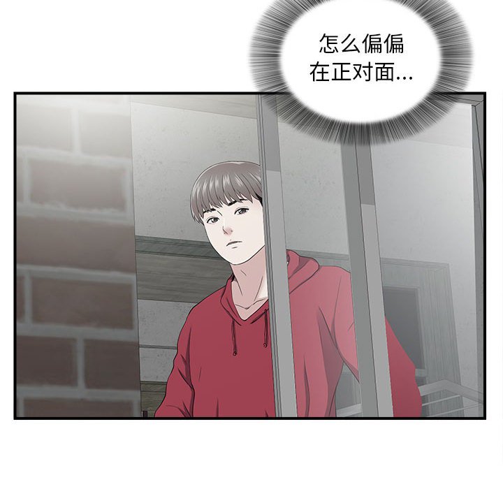 陌生的视线[h漫]韩漫全集-陌生的视线-第6章无删减无遮挡章节图片 
