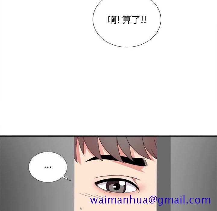 陌生的视线[h漫]韩漫全集-陌生的视线-第6章无删减无遮挡章节图片 
