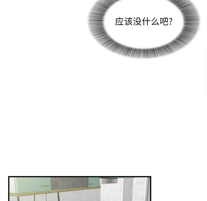 陌生的视线[h漫]韩漫全集-陌生的视线-第6章无删减无遮挡章节图片 
