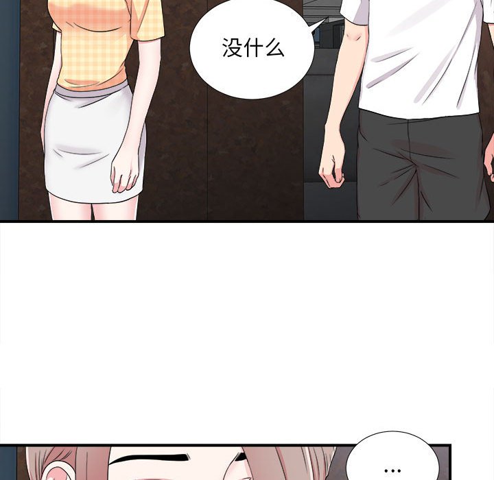 陌生的视线[h漫]韩漫全集-陌生的视线-第7章无删减无遮挡章节图片 