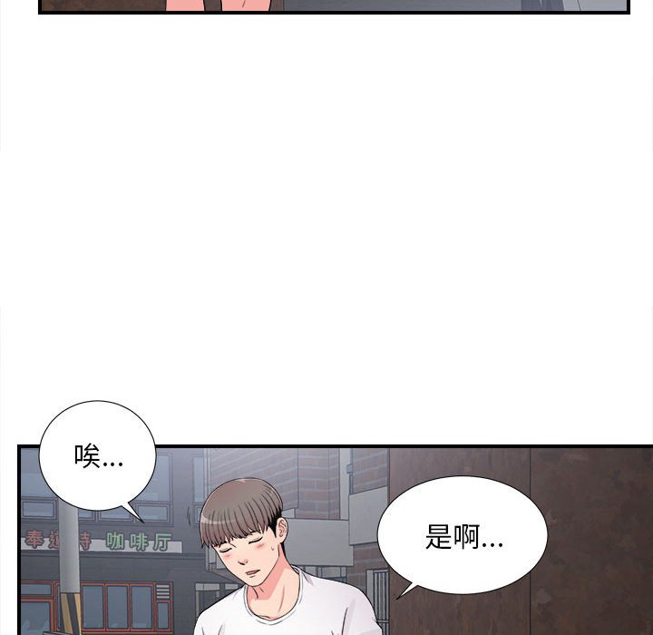 陌生的视线[h漫]韩漫全集-陌生的视线-第7章无删减无遮挡章节图片 