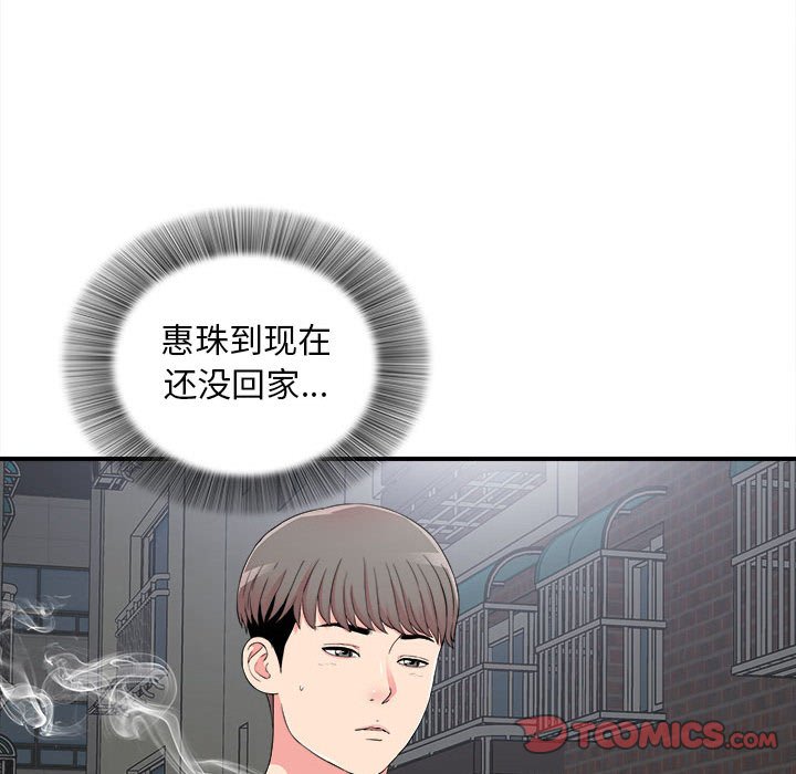 陌生的视线[h漫]韩漫全集-陌生的视线-第7章无删减无遮挡章节图片 