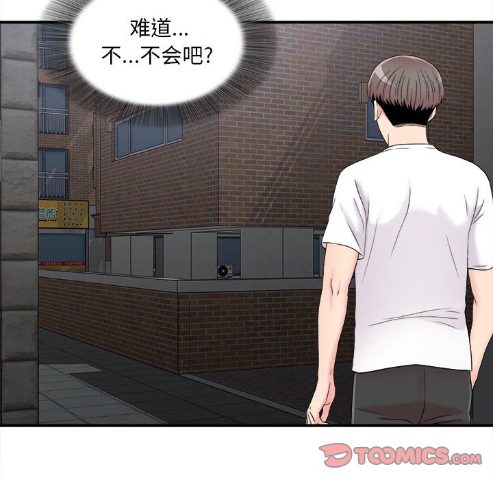 陌生的视线[h漫]韩漫全集-陌生的视线-第7章无删减无遮挡章节图片 