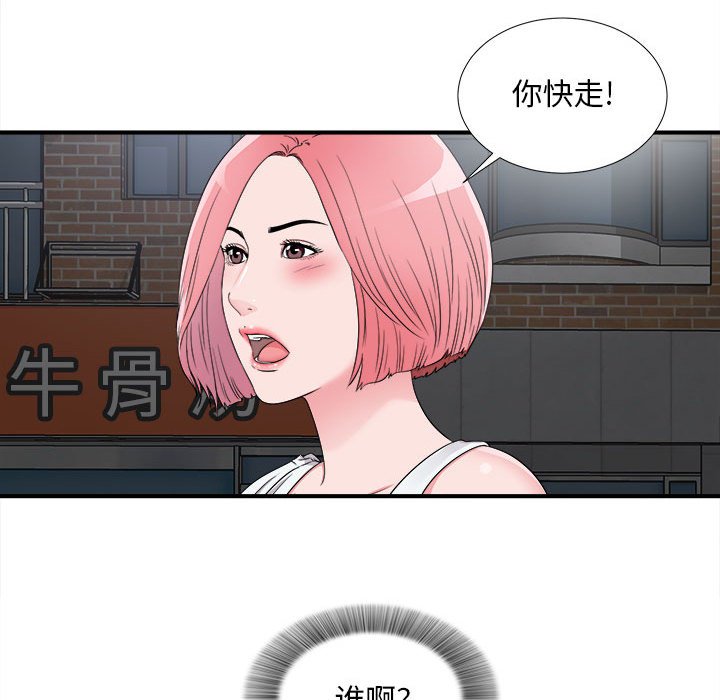 陌生的视线[h漫]韩漫全集-陌生的视线-第7章无删减无遮挡章节图片 