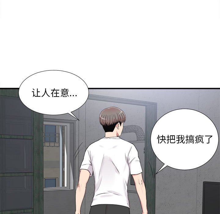 陌生的视线[h漫]韩漫全集-陌生的视线-第7章无删减无遮挡章节图片 