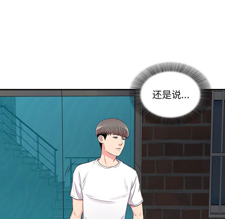 陌生的视线[h漫]韩漫全集-陌生的视线-第7章无删减无遮挡章节图片 