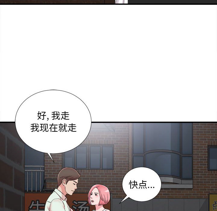 陌生的视线[h漫]韩漫全集-陌生的视线-第7章无删减无遮挡章节图片 