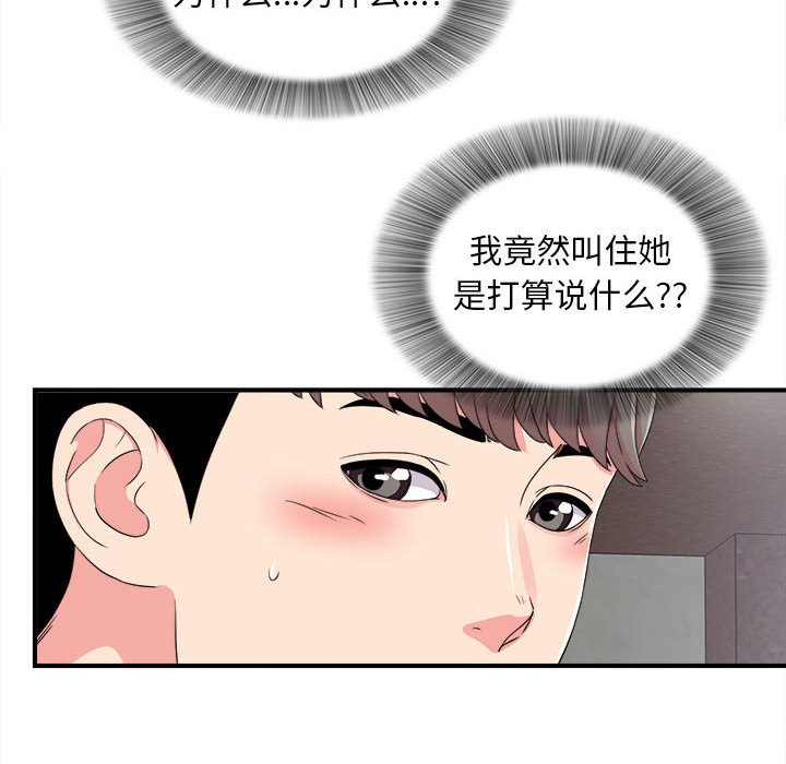 陌生的视线[h漫]韩漫全集-陌生的视线-第7章无删减无遮挡章节图片 