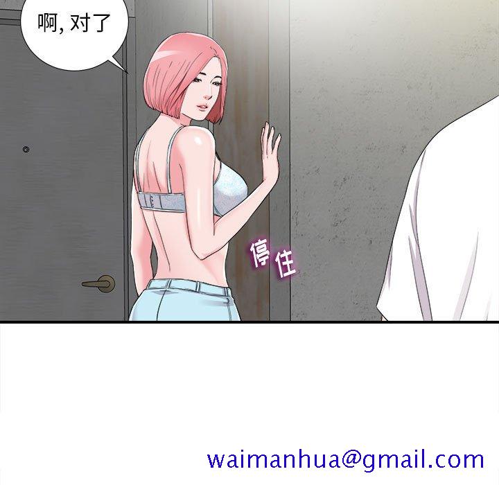 陌生的视线[h漫]韩漫全集-陌生的视线-第8章无删减无遮挡章节图片 