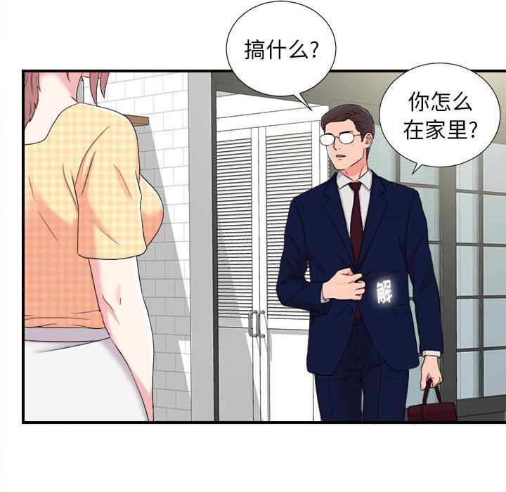 陌生的视线[h漫]韩漫全集-陌生的视线-第8章无删减无遮挡章节图片 