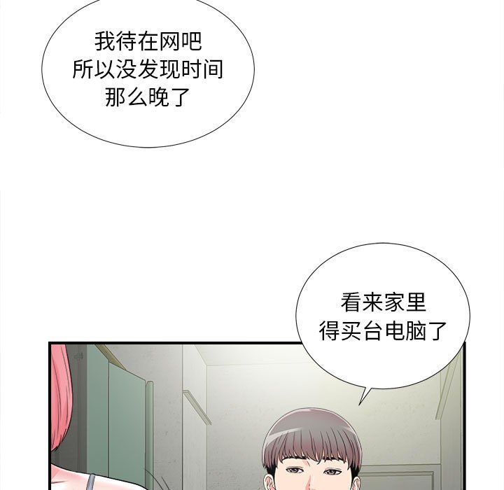 陌生的视线[h漫]韩漫全集-陌生的视线-第8章无删减无遮挡章节图片 