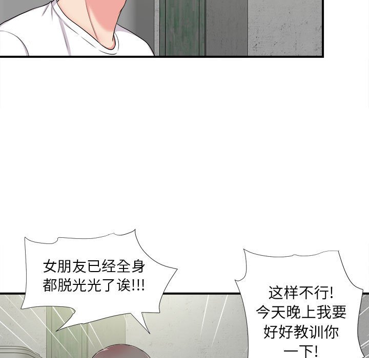 陌生的视线[h漫]韩漫全集-陌生的视线-第8章无删减无遮挡章节图片 