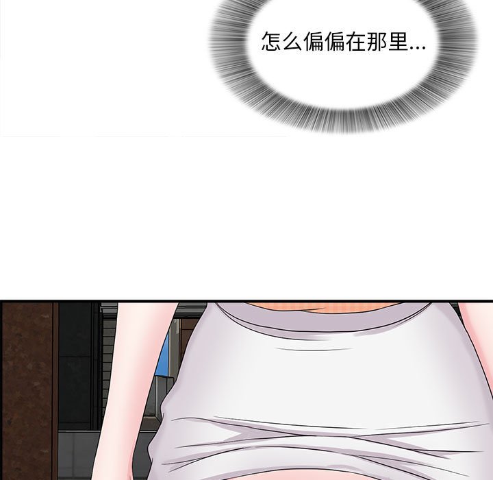 陌生的视线[h漫]韩漫全集-陌生的视线-第8章无删减无遮挡章节图片 