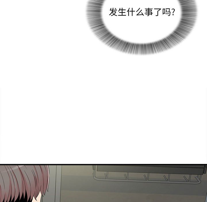 陌生的视线[h漫]韩漫全集-陌生的视线-第8章无删减无遮挡章节图片 