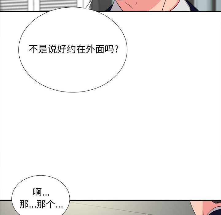 陌生的视线[h漫]韩漫全集-陌生的视线-第8章无删减无遮挡章节图片 