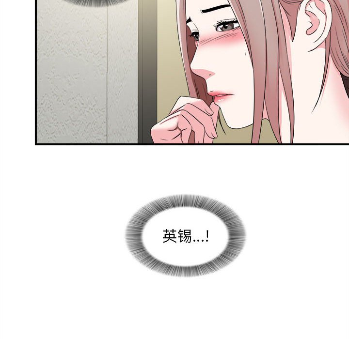 陌生的视线[h漫]韩漫全集-陌生的视线-第8章无删减无遮挡章节图片 
