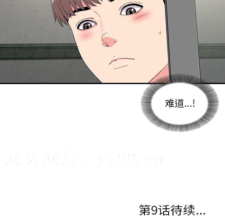 陌生的视线[h漫]韩漫全集-陌生的视线-第8章无删减无遮挡章节图片 