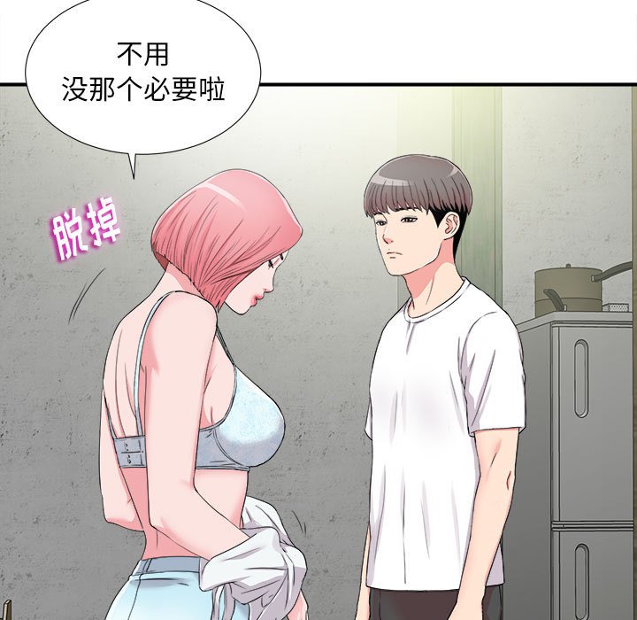 陌生的视线[h漫]韩漫全集-陌生的视线-第8章无删减无遮挡章节图片 