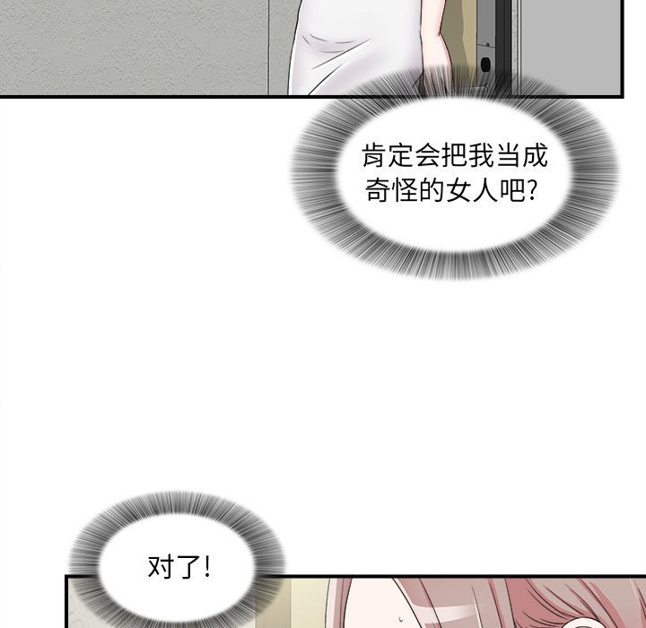 陌生的视线[h漫]韩漫全集-陌生的视线-第8章无删减无遮挡章节图片 